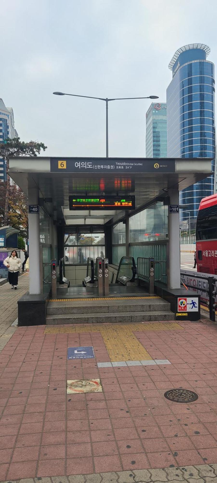Yeouido Stay Сеул Экстерьер фото